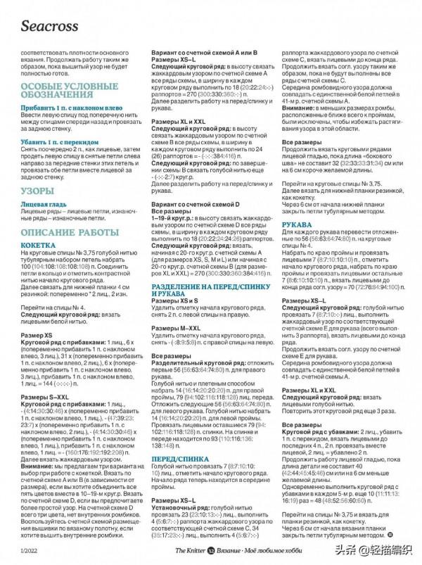 長款V領提花開衫，六種顏色組合，繁而不亂，藍色提花套衫也不錯