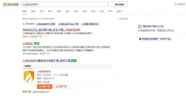 電腦經常有彈窗怎麼辦？為大家推薦火絨安全