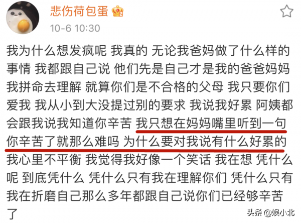 井川裡予的家庭深淵：替“吸血”父母還債，供養同父異母的弟弟