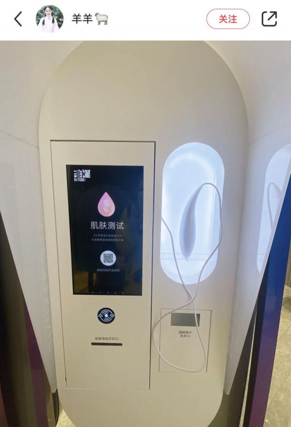 “AI第一股”商湯科技涉足美妝行業了