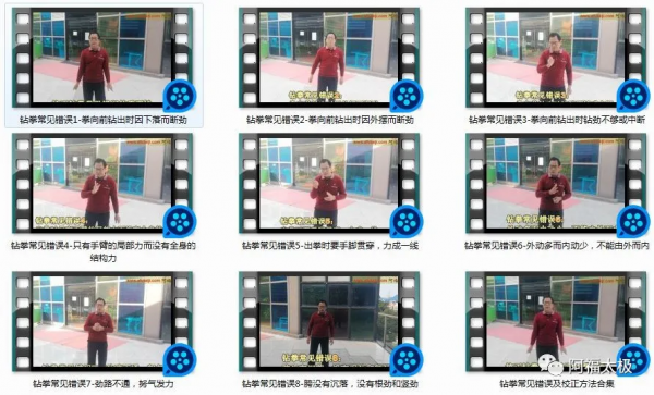 形意鑽拳的七個常見錯誤及校正方法,如何從鑽拳練出內勁 形意鑽拳的七個常見錯誤及校正方法,如何從鑽拳練出內勁