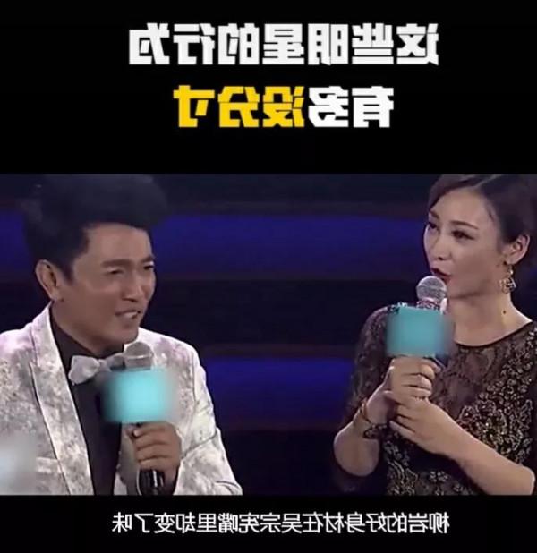 這個年頭明星沒有分寸