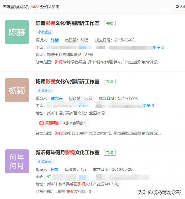 薇婭13億的教訓不是個例，那些明星網紅們轉戰南北也是為了稅