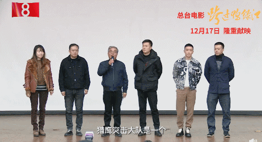 《跨過鴨綠江》遇上獵鷹突擊隊 《跨過鴨綠江》遇上獵鷹突擊隊