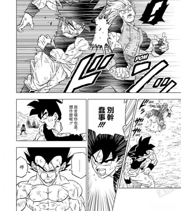 B站購買了《龍珠超》版權,唯一的漢化組停更,粉絲們該何去何從 B站購買了《龍珠超》版權,唯一的漢化組停更,粉絲們該何去何從