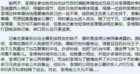 “湖南一姐”李湘的毀滅史，走到今天這個地步又能怪誰呢？