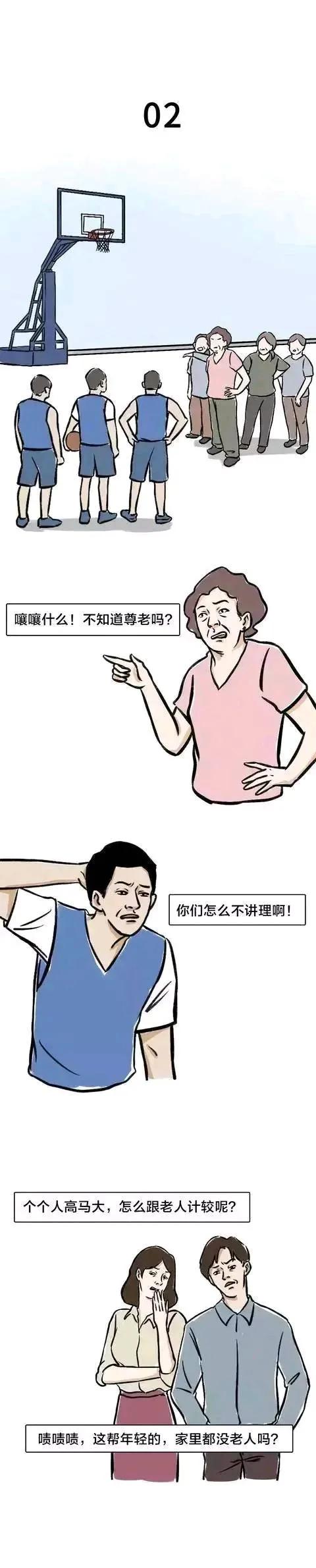 漫畫：道德碧池迷惑行為