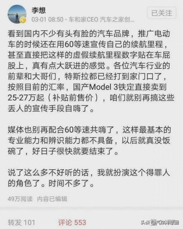 電動爹續航太虛，廠家表示：不是我的鍋