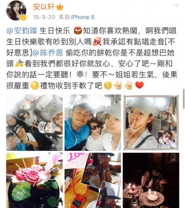 安以軒發文悼念好友安鈞璨,連續七年未缺席,深情厚誼讓人感動 安以軒發文悼念好友安鈞璨,連續七年未缺席,深情厚誼讓人感動