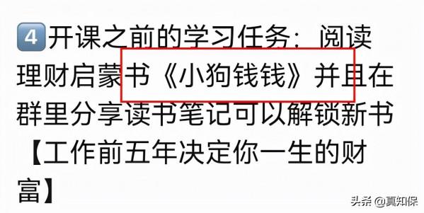 你學的小白理財課，可能是殺豬盤