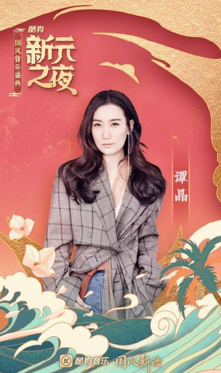 國風音樂盛典陣容曝光：許嵩領銜，3位國家隊選手出席，碾壓網紅