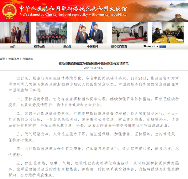 “奧密克戎”來了,中國多個駐外使領館釋出重要提醒 “奧密克戎”來了,中國多個駐外使領館釋出重要提醒