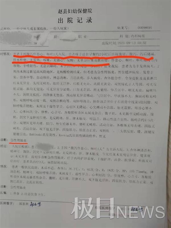 河北一中學數十名學生嘔吐腹瀉,有人病發7日仍住院 河北一中學數十名學生嘔吐腹瀉,有人病發7日仍住院