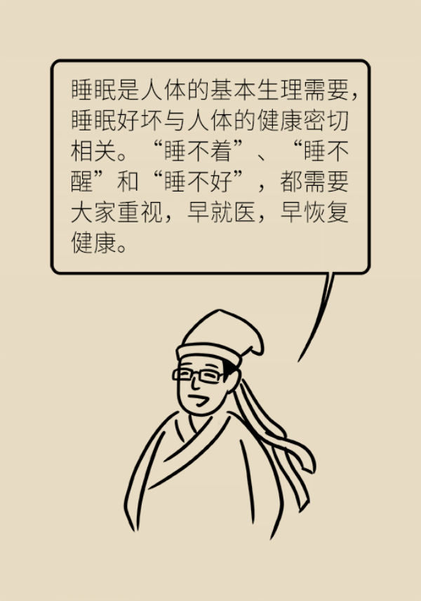 睡不著的人越來越多，很有可能都是這個問題