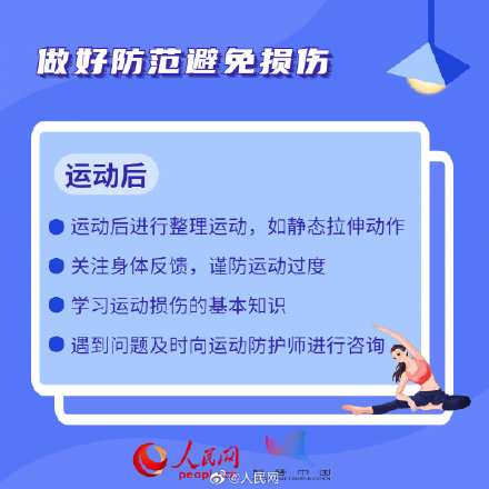 居家健身“雷區”不要踩 9圖教你防範運動損傷 居家健身“雷區”不要踩 9圖教你防範運動損傷