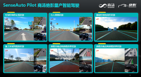 商湯科技移動智慧事業群智慧駕駛副總裁石建萍：高效解決長尾場景是智駕場景覆蓋度提升的前提 |第四屆全球智慧駕駛峰會