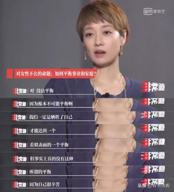 馬伊琍!不需要被“心疼”的王者 馬伊琍!不需要被“心疼”的王者