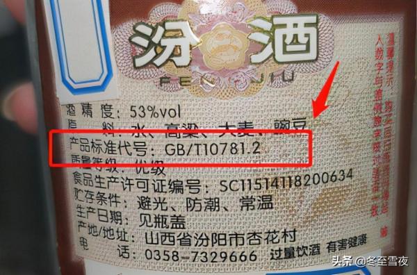 喝白酒，認準瓶身“5個數”，不管大牌小牌，都是不可多得的純釀