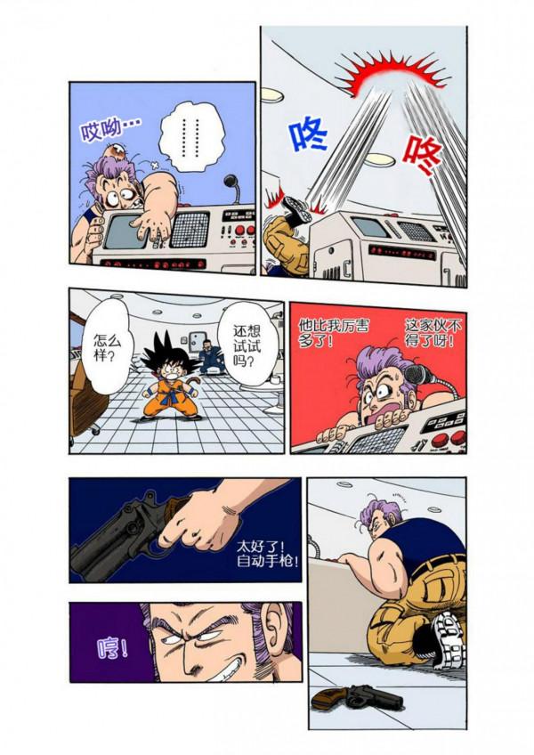龍珠漫畫海南版064~066回：悟空單槍匹馬闖高塔