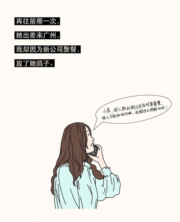 漫畫 我們傷害最深的，往往是自己最親近的家人！(上)