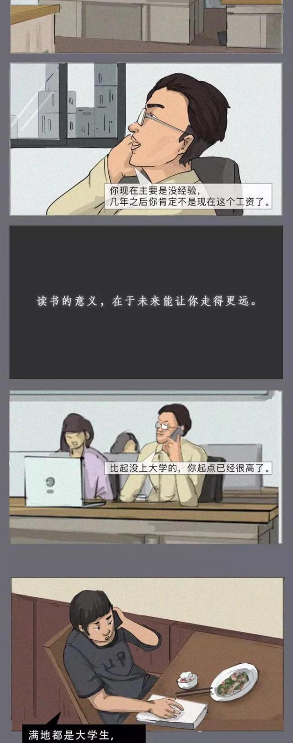 漫畫:對有些人來說,活著已經用盡了全部力氣 漫畫:對有些人來說,活著已經用盡了全部力氣