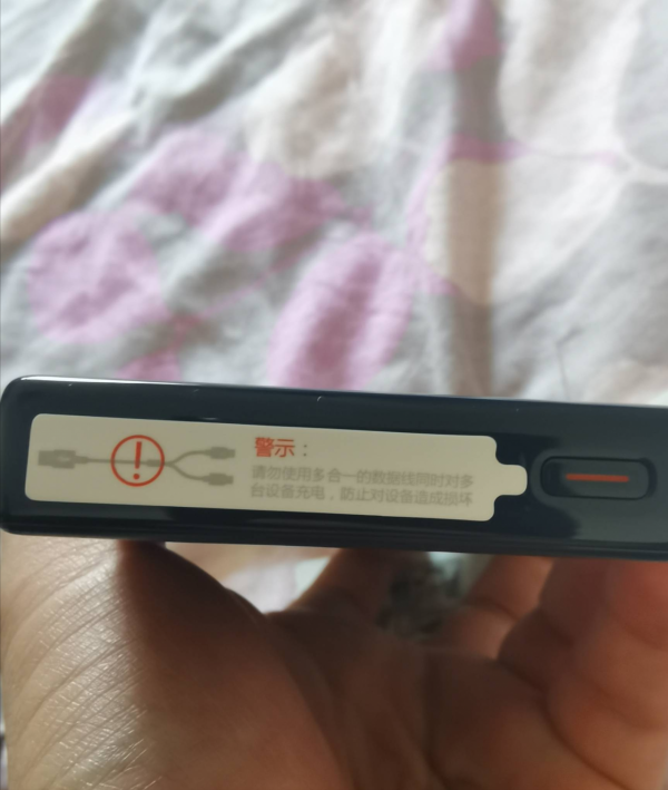 華為移動電源40w快充12000毫安 開箱 華為移動電源40w快充12000毫安 開箱