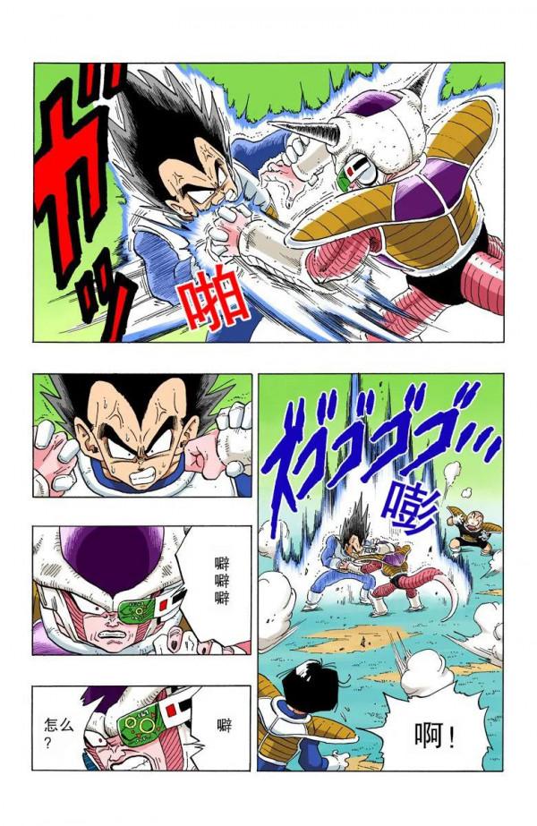 彩色七龍珠漫畫(海南版) 第291-295集 彩色七龍珠漫畫(海南版) 第291-295集