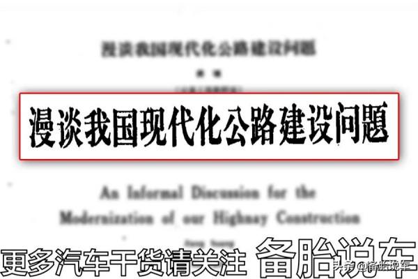 為什麼國內高速限速，最高不能超過120km/h？明明路那麼寬
