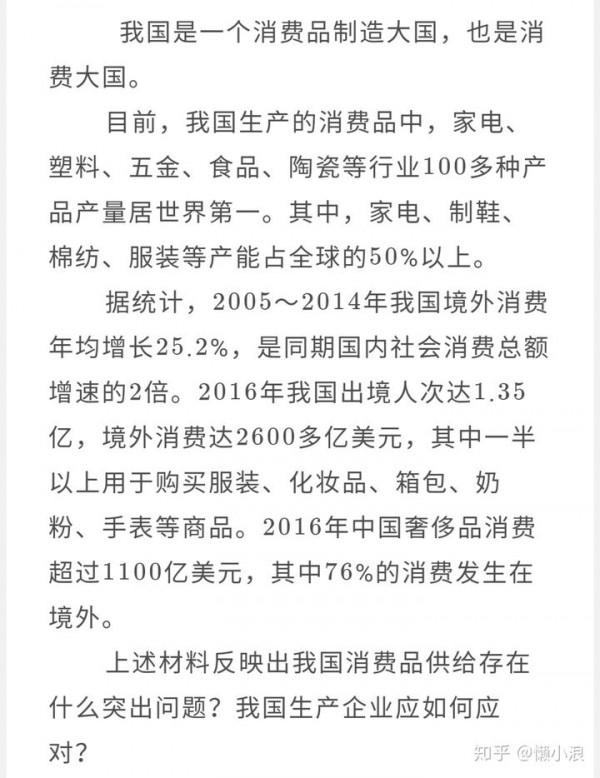 如何學好高中政治？