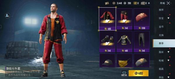 “吃雞”S1戰鬥服真返場了，到達黃金4即可領全套，老玩家淚目