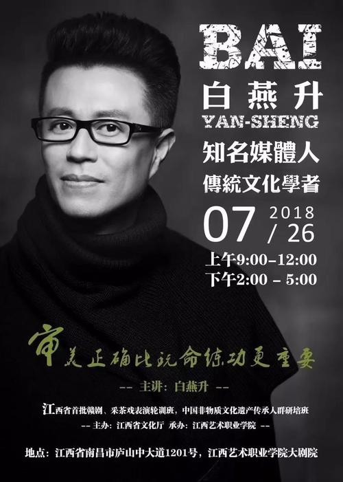 白燕升：對癱瘓的髮妻不離不棄，妻子為他高齡產子，今兒女雙全