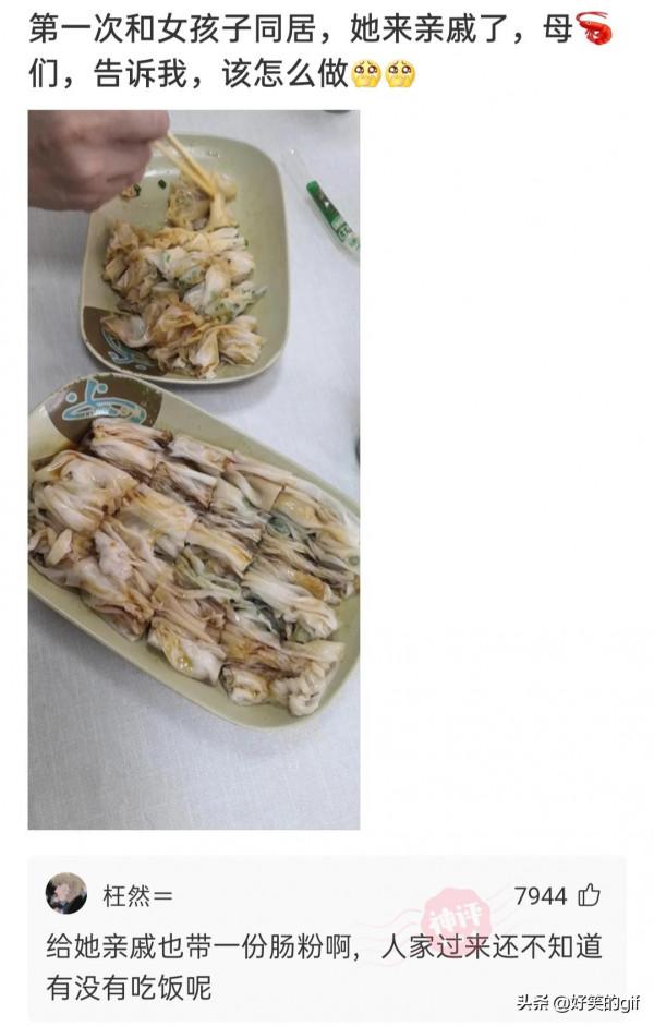 公司舉辦團建，組長卻一直盯著我的項鍊看，難不成他也想買一個嗎