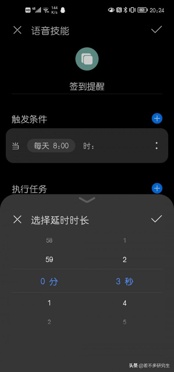疫情期間,用華為的智慧生活APP,讓手機每天提醒你簽到 疫情期間,用華為的智慧生活APP,讓手機每天提醒你簽到