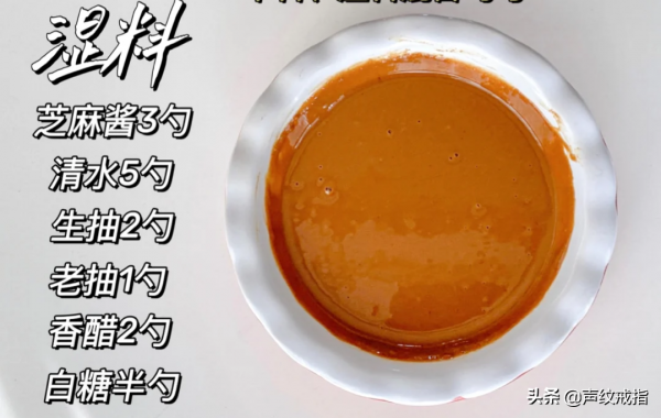 拌麵的靈魂,一碗好醬汁!(二) 拌麵的靈魂,一碗好醬汁!(二)