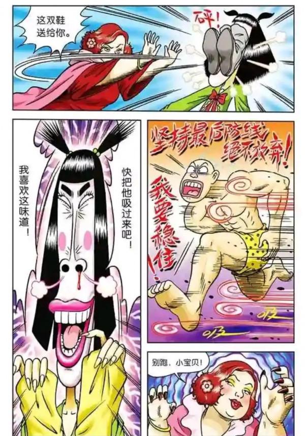 烏龍院漫畫大長篇7 烏龍院漫畫大長篇7