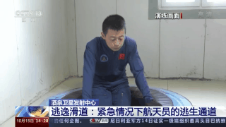 希望自己永遠派不上用場!酒泉衛星發射中心有這樣一支隊伍 希望自己永遠派不上用場!酒泉衛星發射中心有這樣一支隊伍