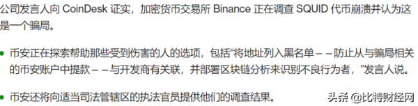 暴跌後反彈暴漲,魷魚幣是在幹什麼??到底誰是幕後操控者? 暴跌後反彈暴漲,魷魚幣是在幹什麼??到底誰是幕後操控者?