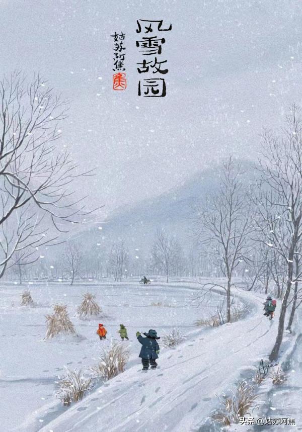 鄉土中的惦念，風雪故里又一年