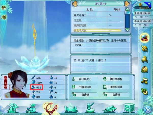 《仙劍4》頂級武器做出來時已無用武之地，光速菱紗強殺百萬玄霄