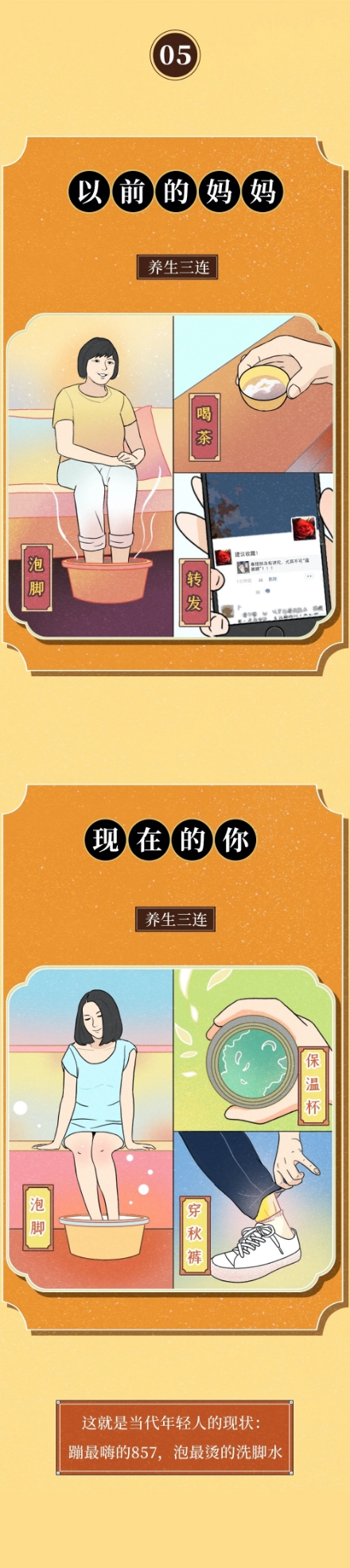 當你媽點讚了你的朋友圈（漫畫）