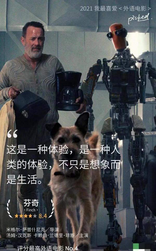 2021某瓣評分最高的外語電影TOP10分享