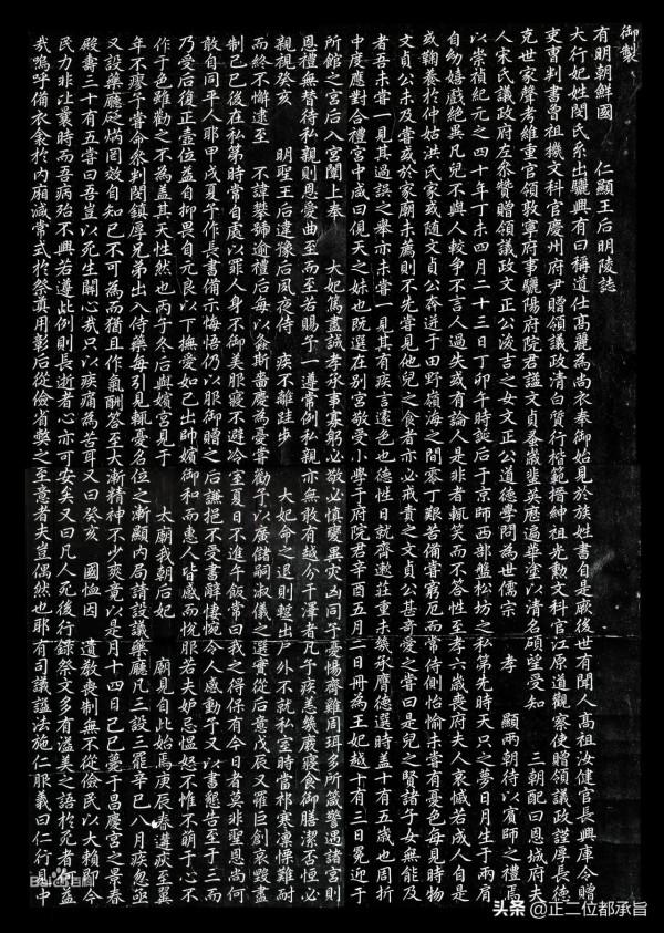 仁顯王后&mdash;&mdash;張禧嬪一生的仇敵，命運跌宕起伏的傳奇王后