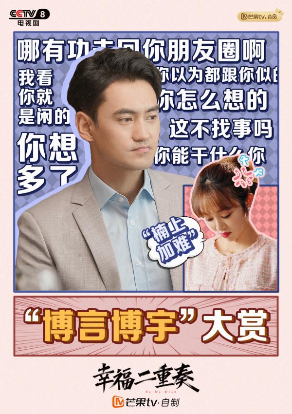 《幸福二重奏》：42歲殷桃毫無年齡感，孫藝洲搞降職儀式太有創意