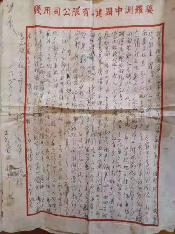 18歲嫁人，老人苦等丈夫77年，百歲老人問：他還能回來嗎？