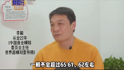 劉雯導師曝模特圈內幕:設計師導演不喜歡女生,連軸轉猝死很正常 劉雯導師曝模特圈內幕:設計師導演不喜歡女生,連軸轉猝死很正常