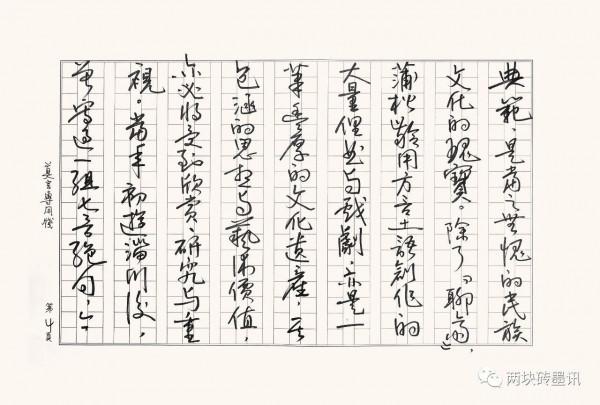 柳泉“問仙”:重遊蒲松齡故居 柳泉“問仙”:重遊蒲松齡故居