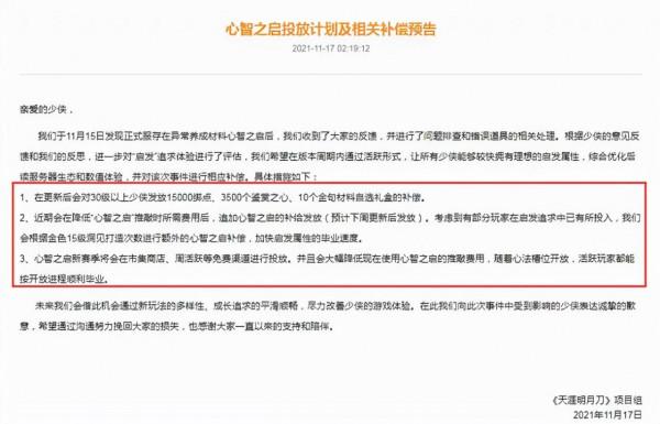 天刀OL:充值千萬的神豪，不過是遊戲託的陪玩？對不起，不玩了