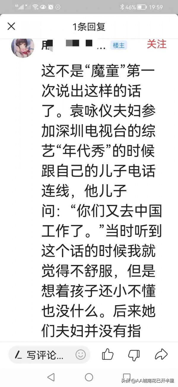 袁詠儀張智霖的兒子一句“Are you in china now”，引發網友熱議