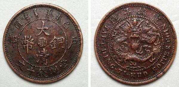 湖北銅元介紹 湖北銅元介紹