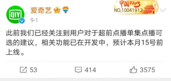 騰訊、愛奇藝、優酷，都變了